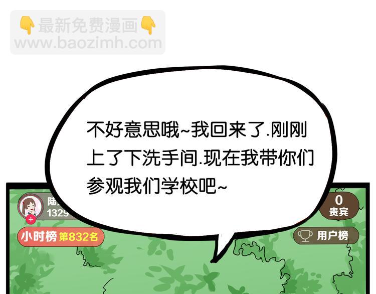 第184话  直播事故40