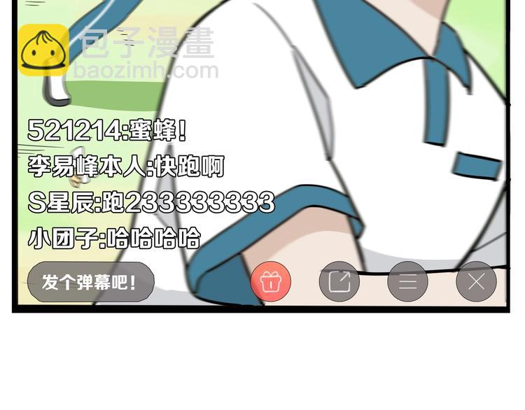 第184话  直播事故58