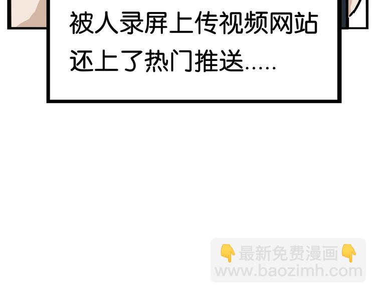 第184话  直播事故63
