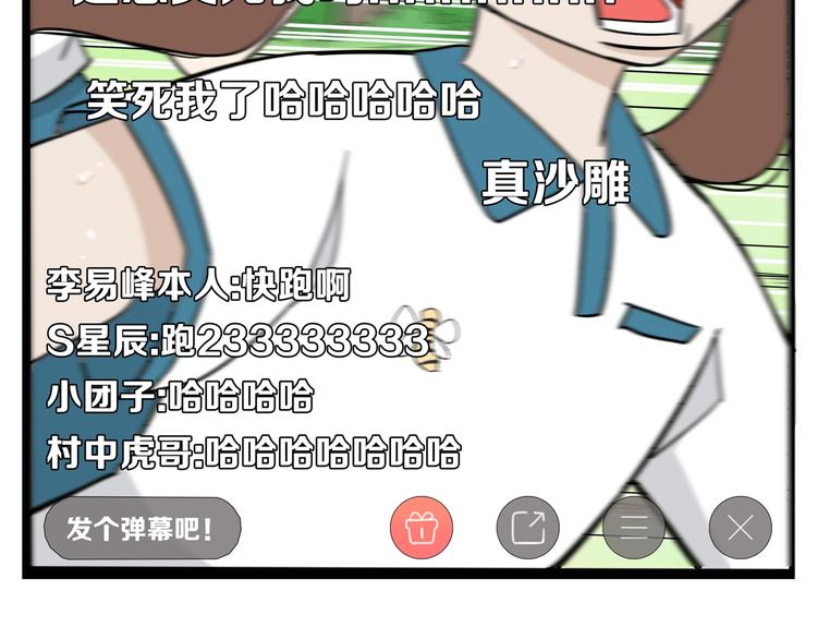 第184话  直播事故66