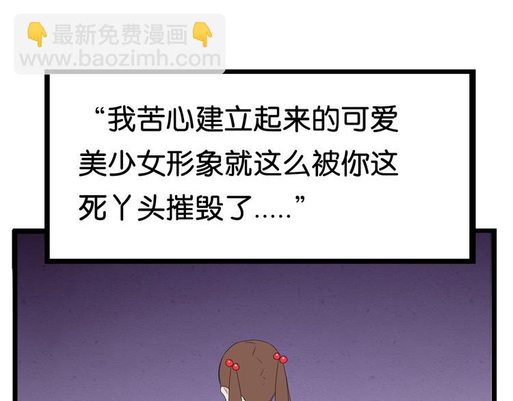 第184话  直播事故68