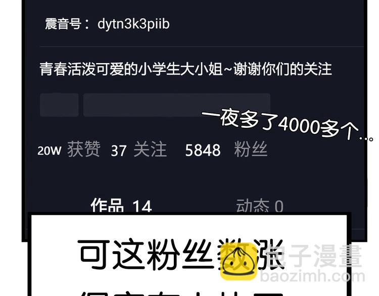 第184话  直播事故71