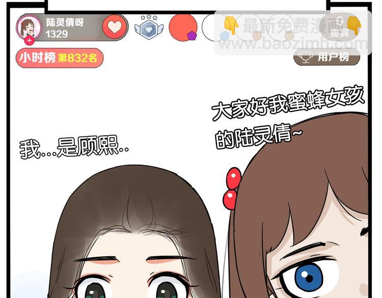 第184话  直播事故73