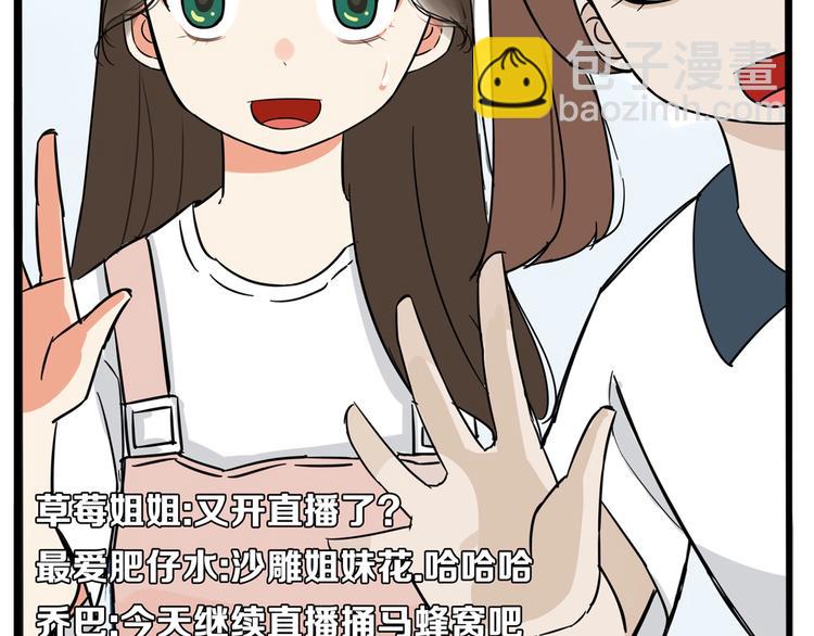第184话  直播事故74