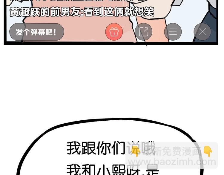 第184话  直播事故75