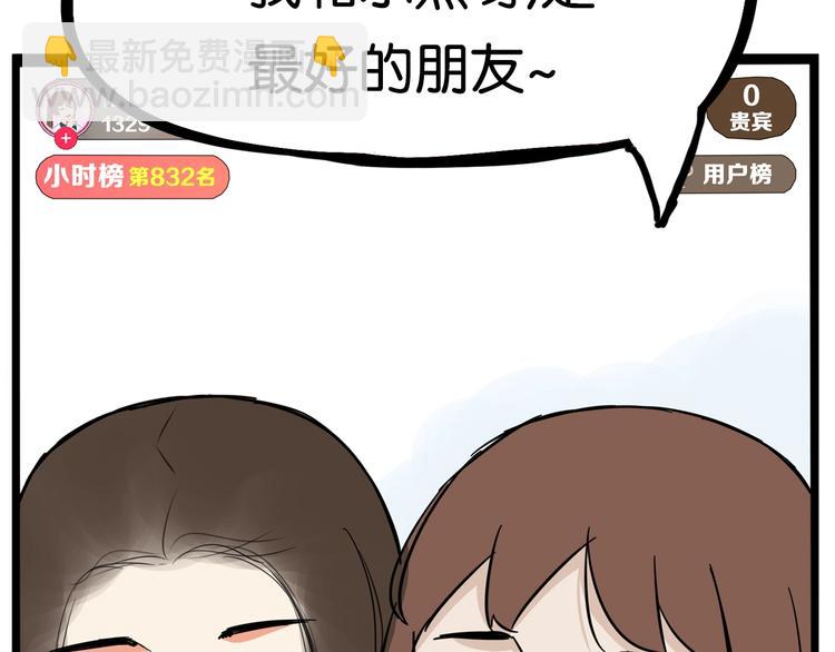 第184话  直播事故76