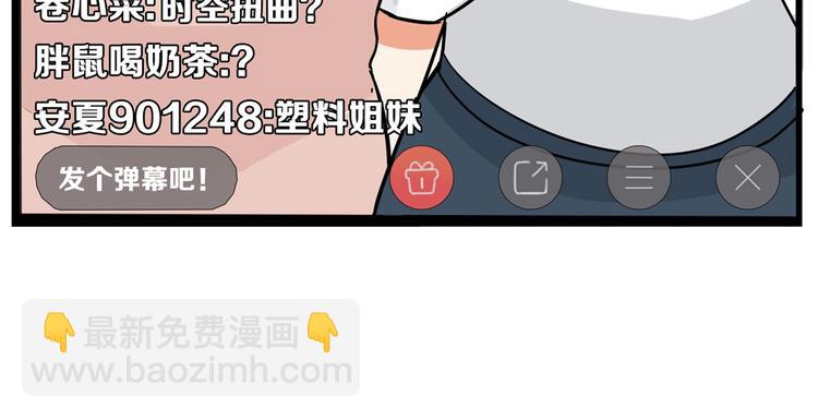 第184话  直播事故78