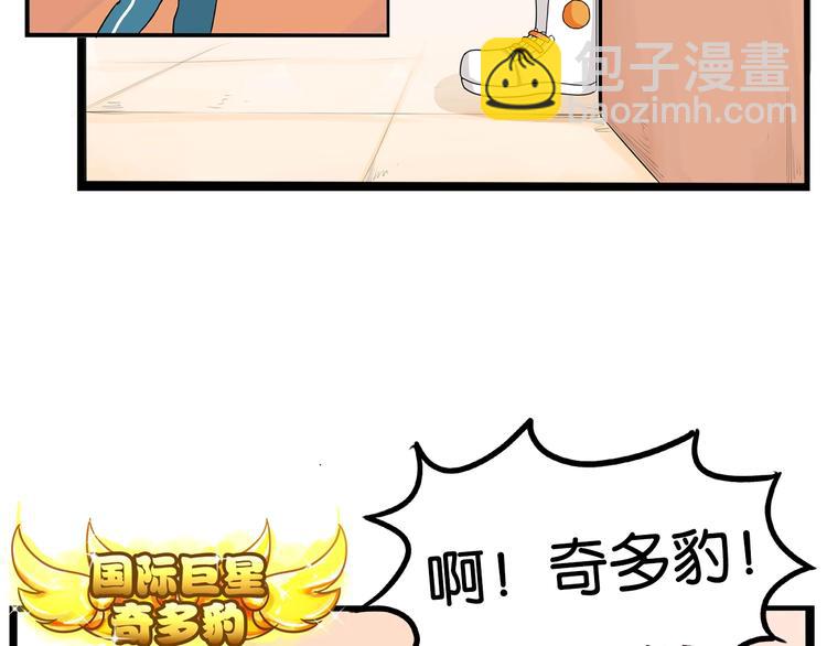 第184话  直播事故88