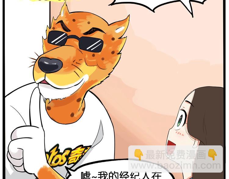 第184话  直播事故89