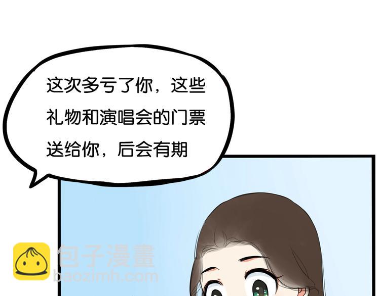 第184话  直播事故94