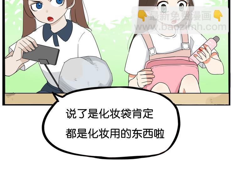 第185话  被迫成为盲人14