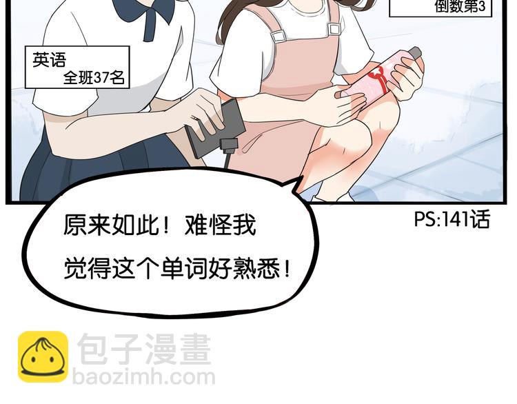 第185话  被迫成为盲人18
