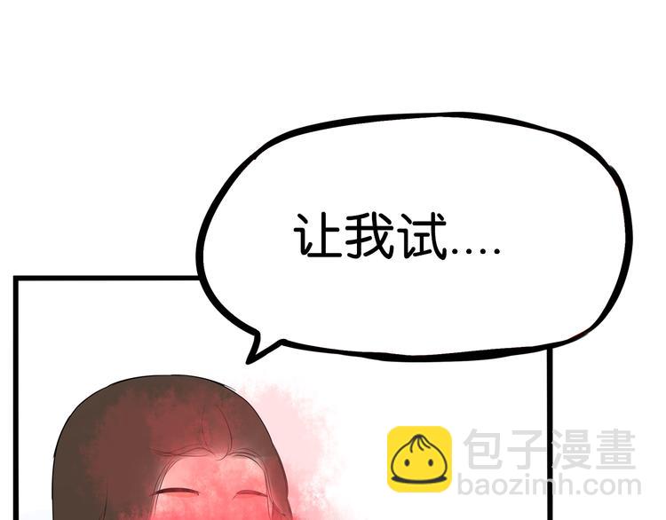 第185话  被迫成为盲人19
