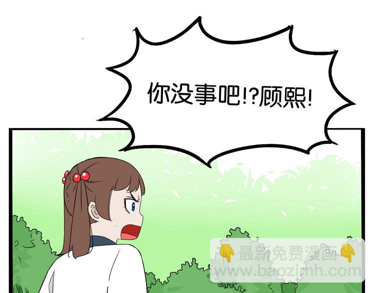 第185话  被迫成为盲人28