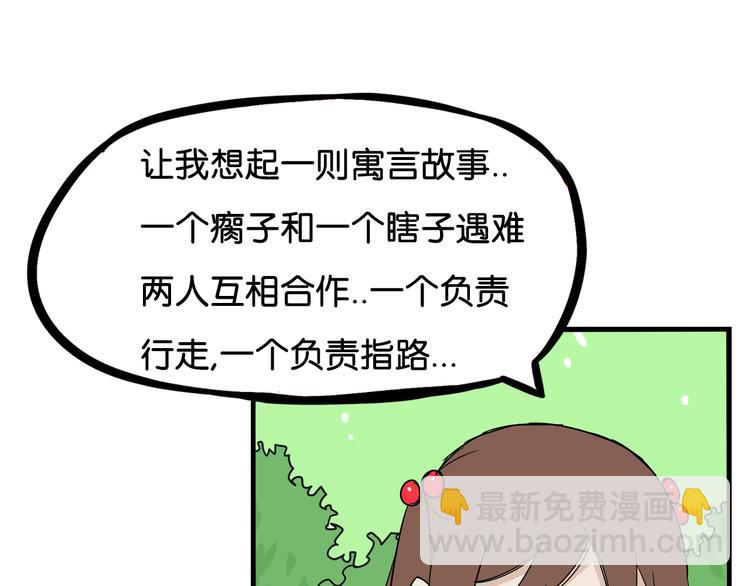 第185话  被迫成为盲人32