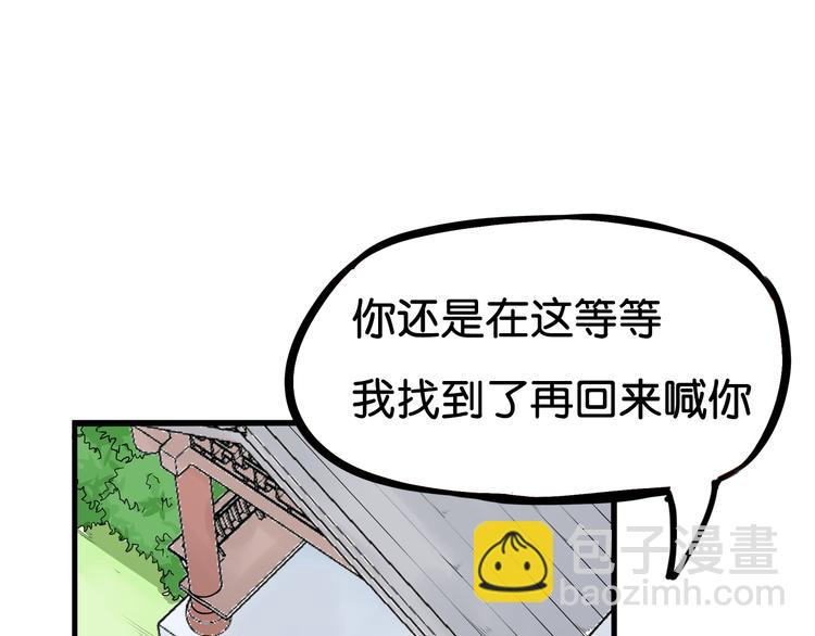 第185话  被迫成为盲人43