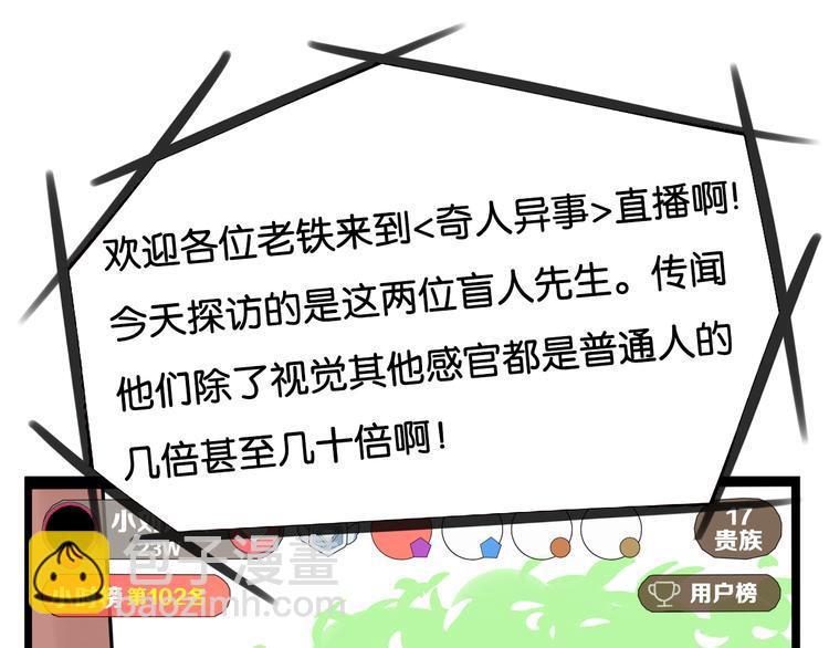 第185话  被迫成为盲人49