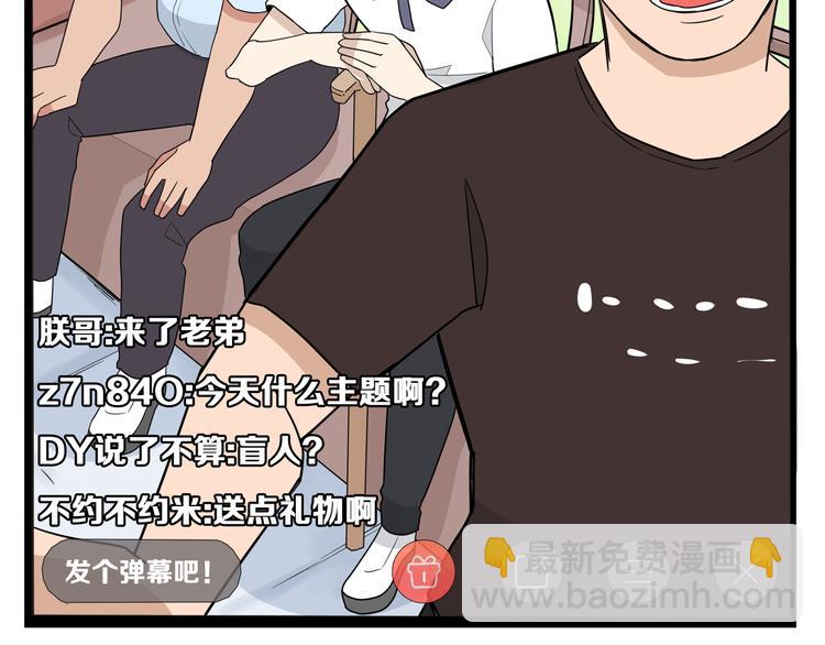 第185话  被迫成为盲人55