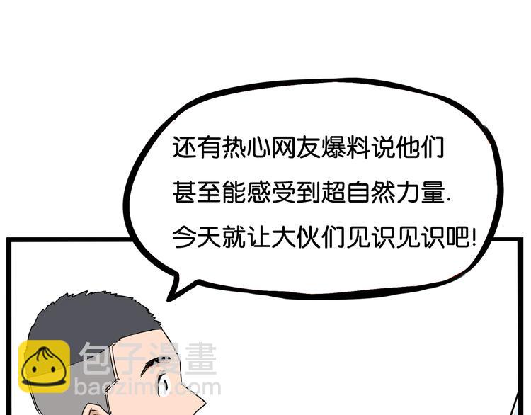 第185话  被迫成为盲人56