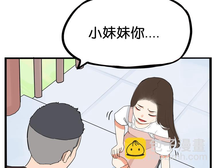 第185话  被迫成为盲人60