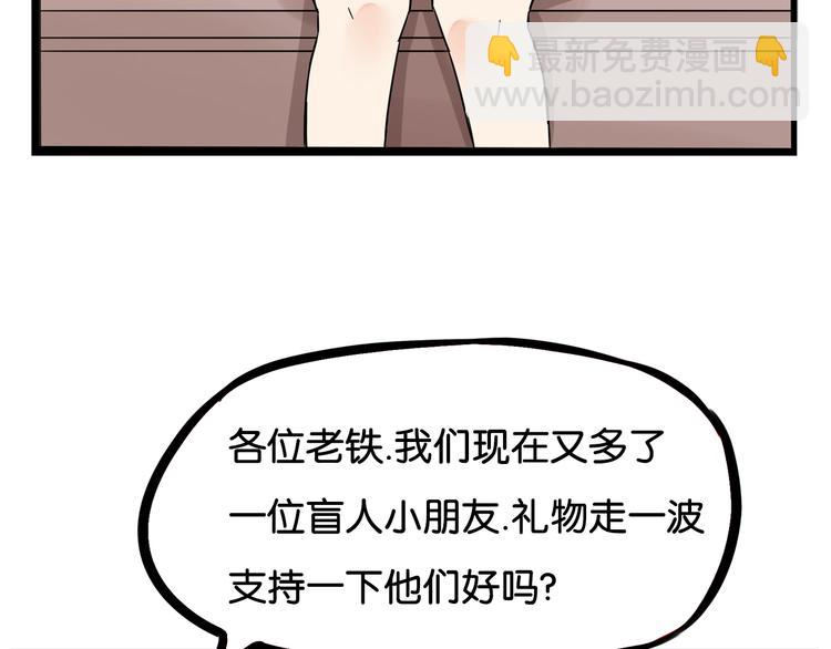 第185话  被迫成为盲人65