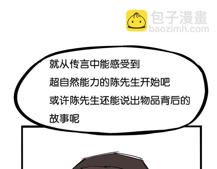 第185话  被迫成为盲人74