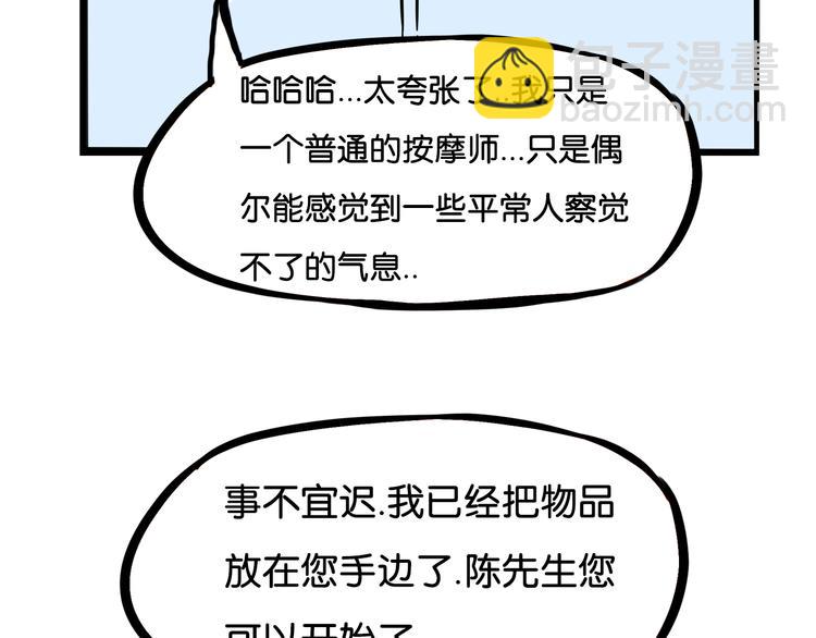 第185话  被迫成为盲人76