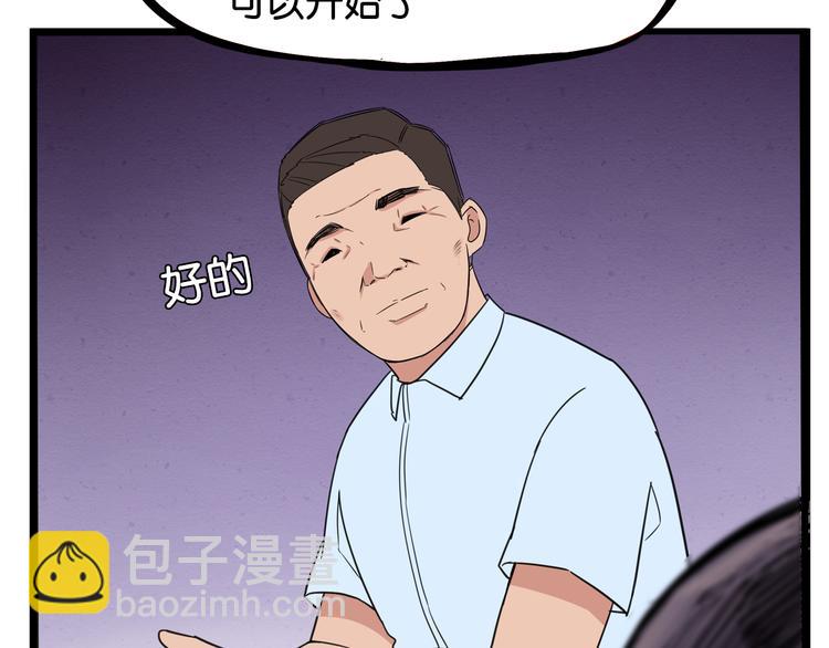 第185话  被迫成为盲人77