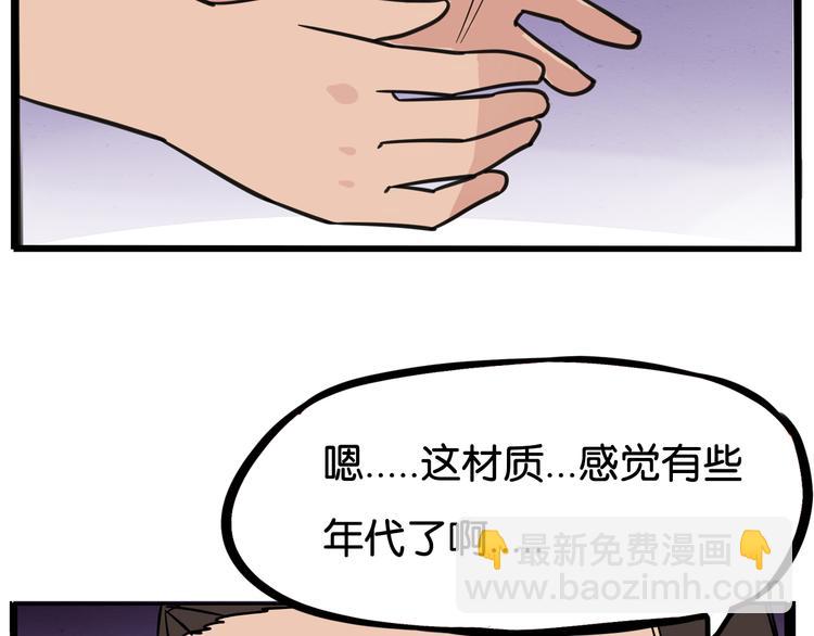 第185话  被迫成为盲人79