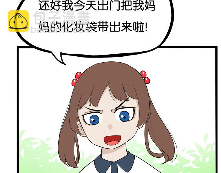 第185话  被迫成为盲人8