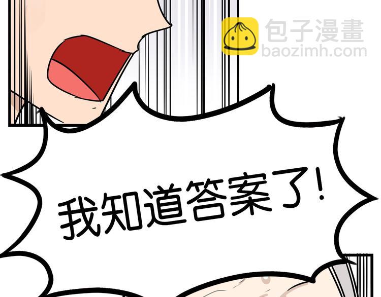 第185话  被迫成为盲人83