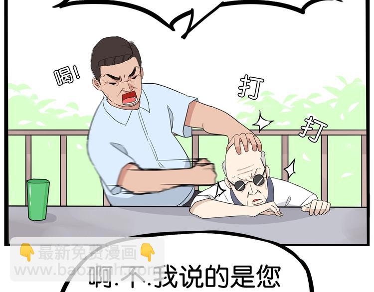 第185话  被迫成为盲人86