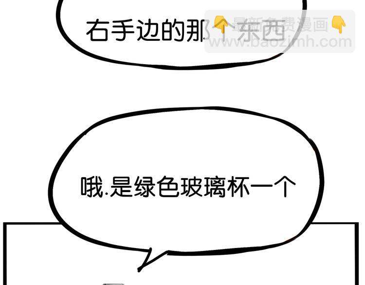 第185话  被迫成为盲人87