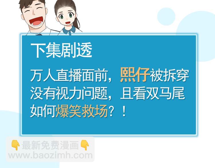 第185话  被迫成为盲人91