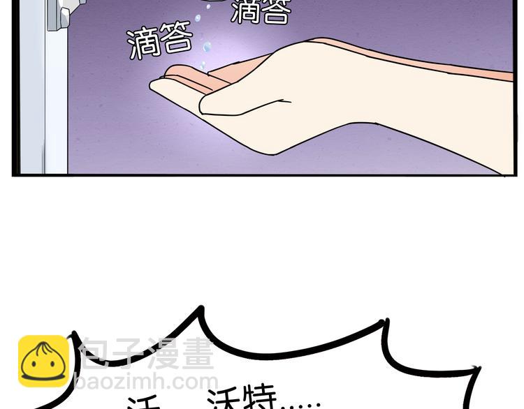 第186话  沙雕姐妹要下播？16