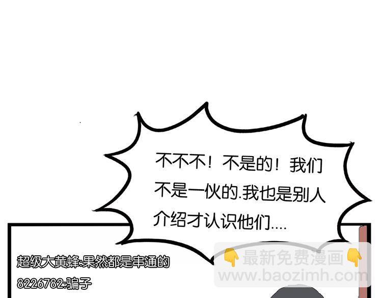 第186话  沙雕姐妹要下播？21