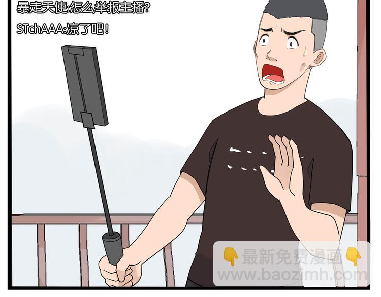 第186话  沙雕姐妹要下播？22