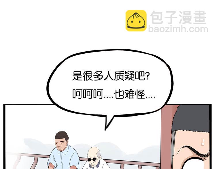第186话  沙雕姐妹要下播？23