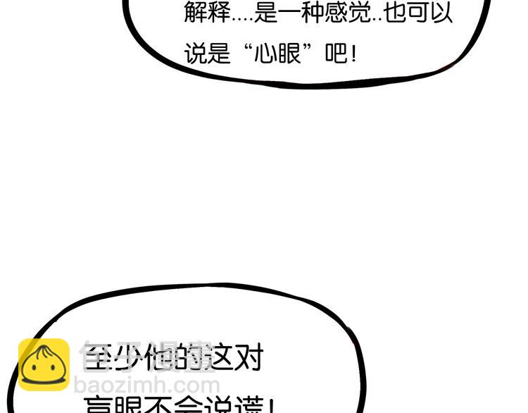 第186话  沙雕姐妹要下播？26