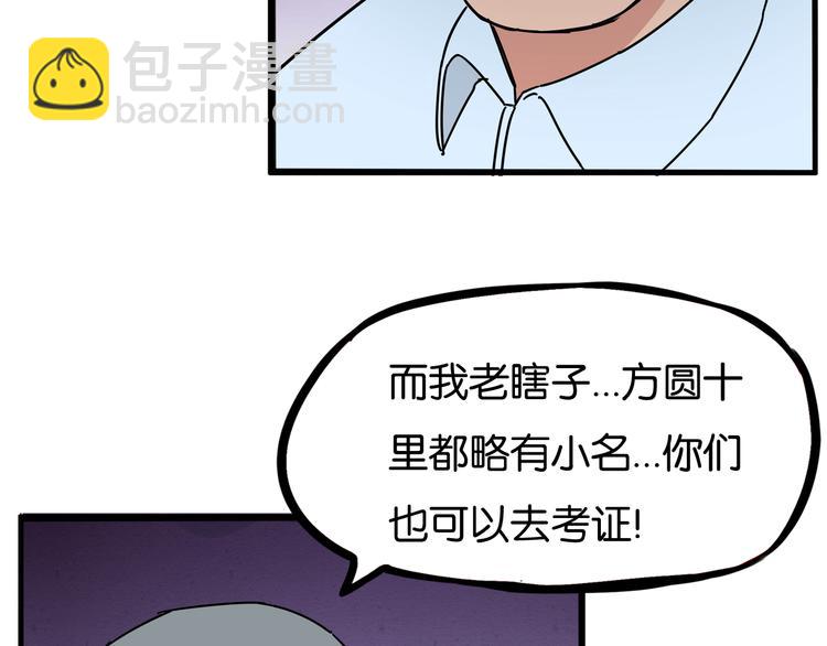 第186话  沙雕姐妹要下播？28
