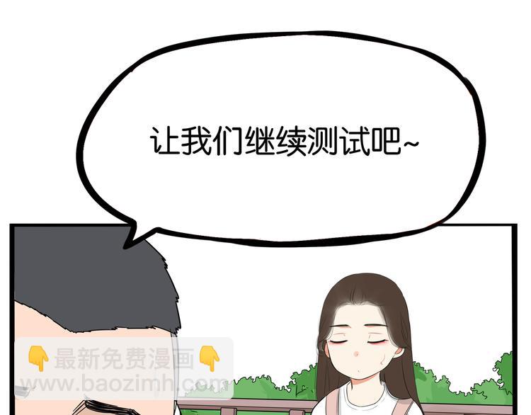 第186话  沙雕姐妹要下播？4
