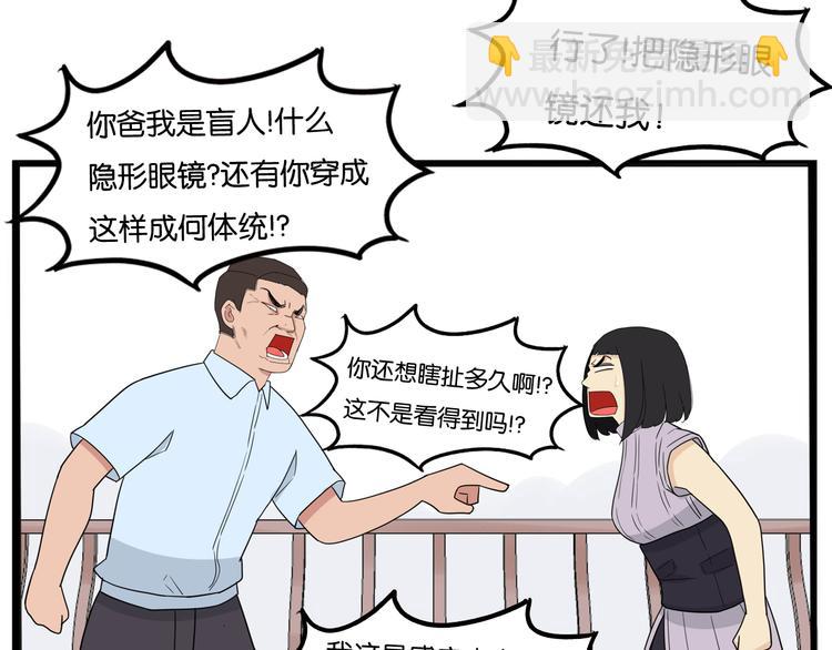 第186话  沙雕姐妹要下播？40