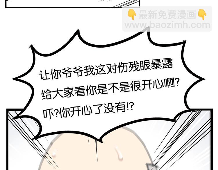 第186话  沙雕姐妹要下播？44