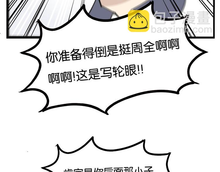 第186话  沙雕姐妹要下播？46