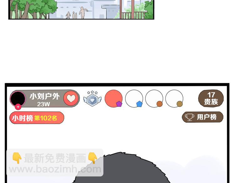第186话  沙雕姐妹要下播？56
