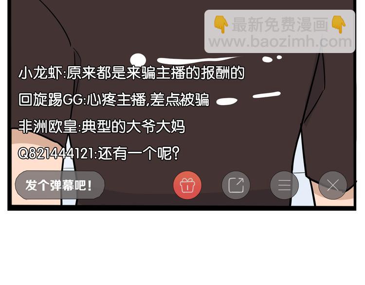 第186话  沙雕姐妹要下播？58