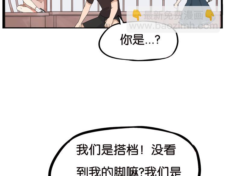 第186话  沙雕姐妹要下播？69