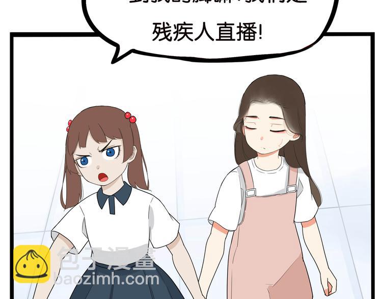 第186话  沙雕姐妹要下播？70