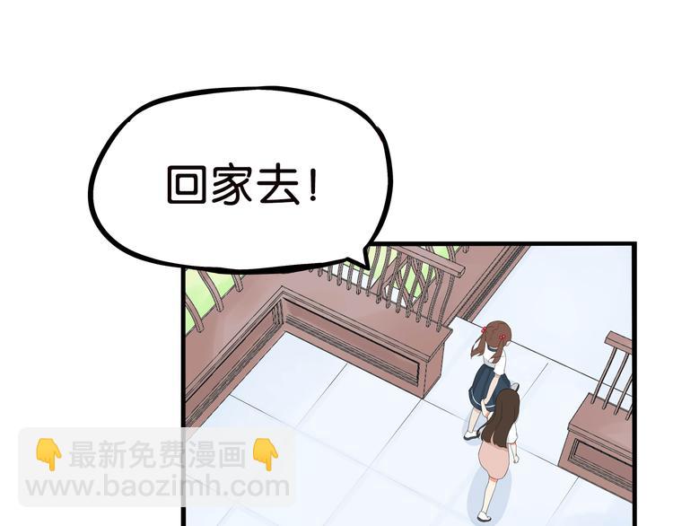 第186话  沙雕姐妹要下播？72