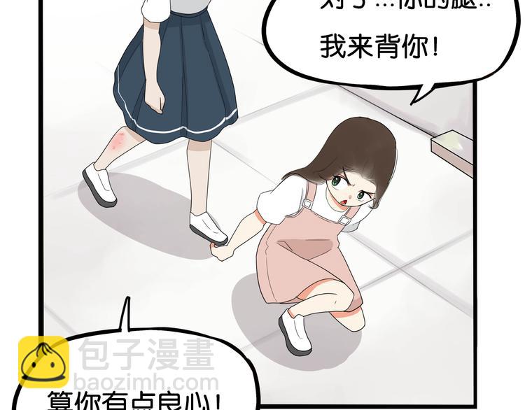 第186话  沙雕姐妹要下播？83